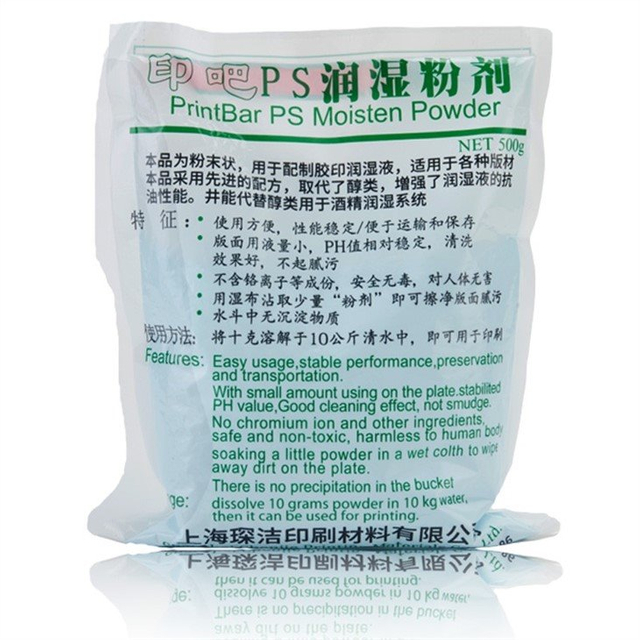 پودر مرطوب کننده PrintBar PS