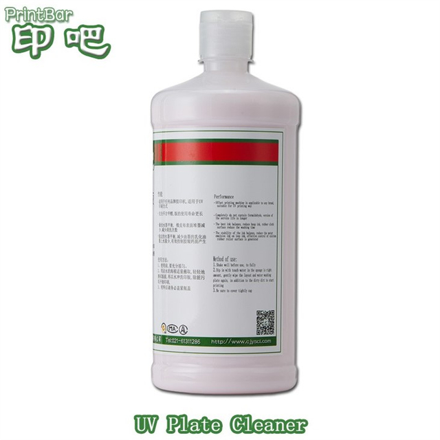 UV প্লেট ক্লিনার