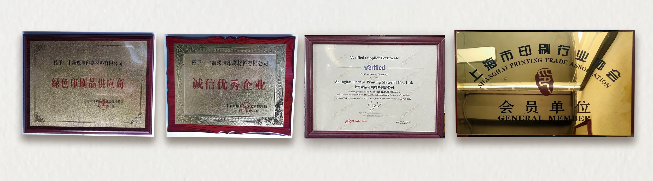 របារបោះពុម្ពវិញ្ញាបនបត្រ chenjie