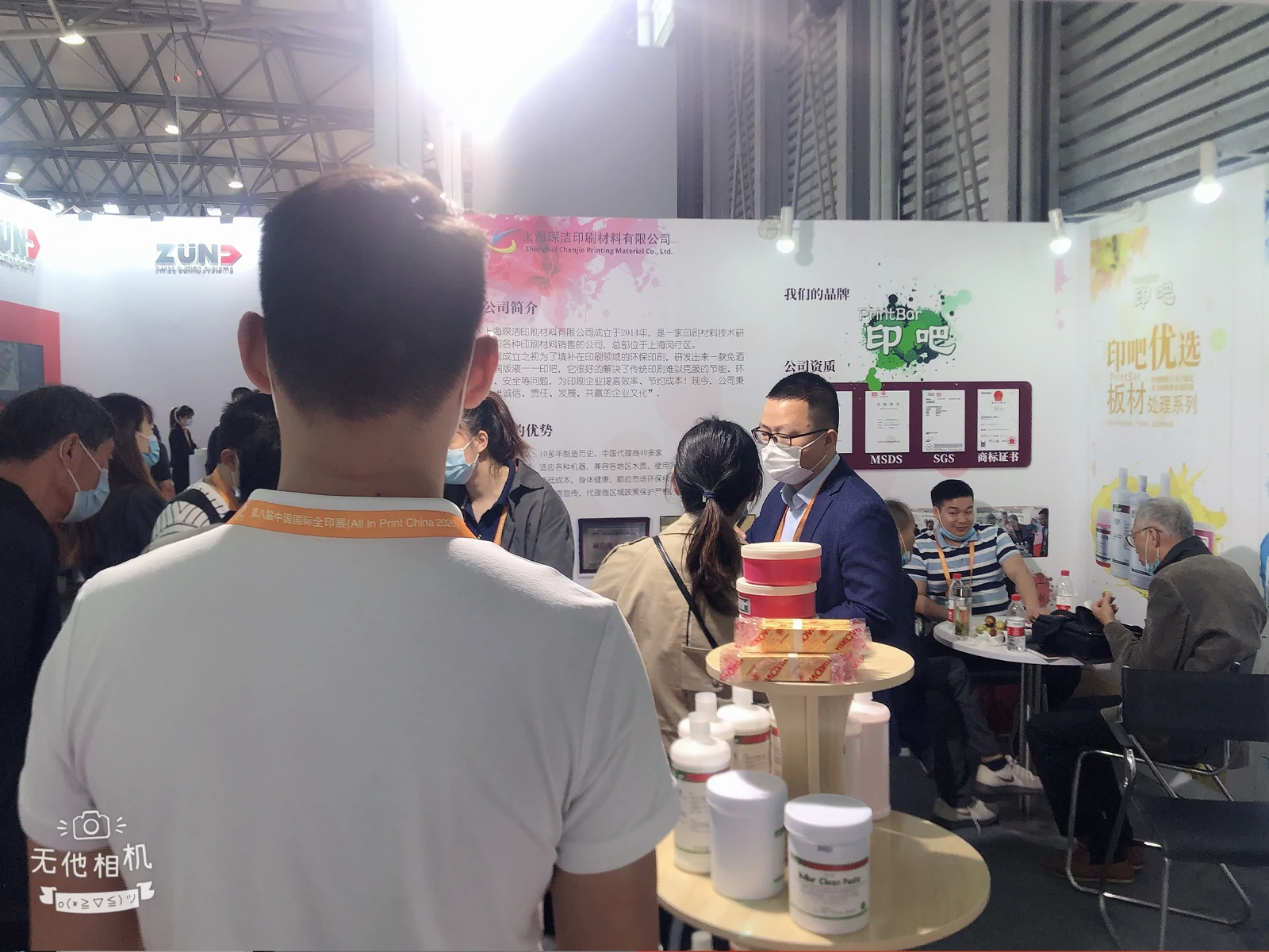 Wystawa Printbar (Shanghai Chenjie) na All in Print China 2020 Szanghaj: Promowanie ekologicznych materiał&oacute;w do druku offsetowego i rozwiązań UV lakier .