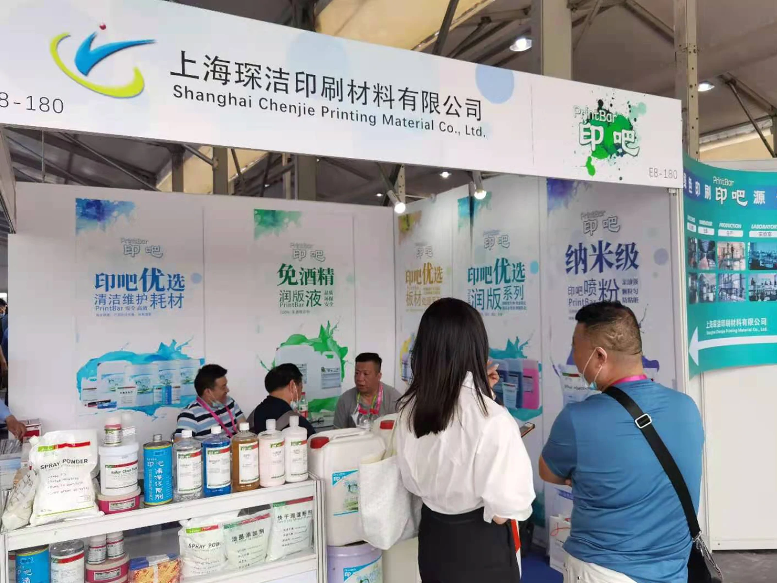 Printbar (Shanghai Chenjie) na CHINA Print 2021 Pekin: 10. Międzynarodowa Wystawa Technologii Drukarskich w Pekinie prezentująca zaawansowane atramenty CTP płyta i offsetowe.